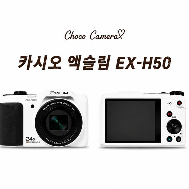 레어)카시오 엑슬림 EX-H50(S급)