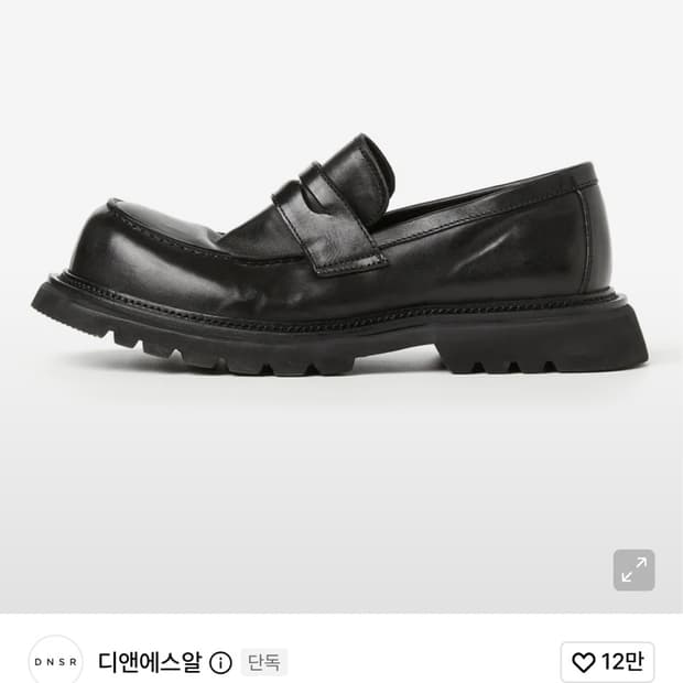 DNSR 맘모스 홀스레더 로퍼 270사이즈 판매합니다