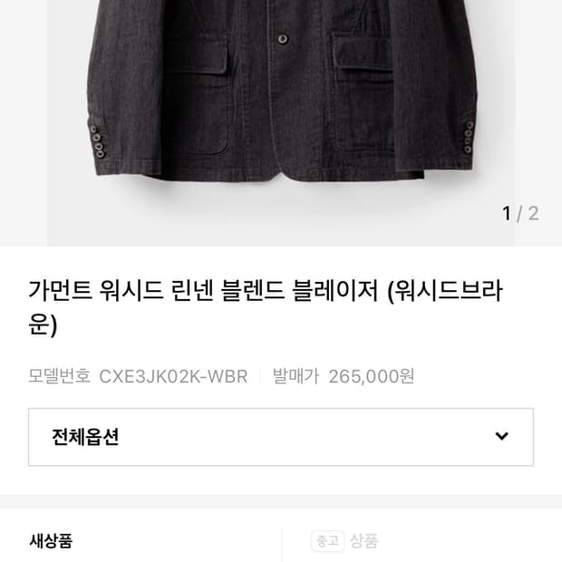 Coor 가먼트 워시드 블레이저 L