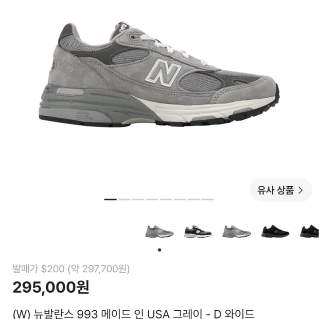 뉴발란스 993 그레이 운동화 240mm