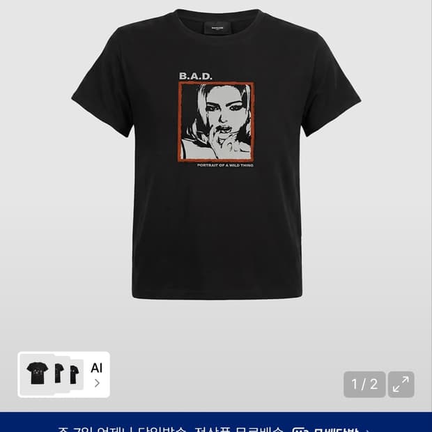 B.A.D. Frame Gals Short Sleeve T-Shirt