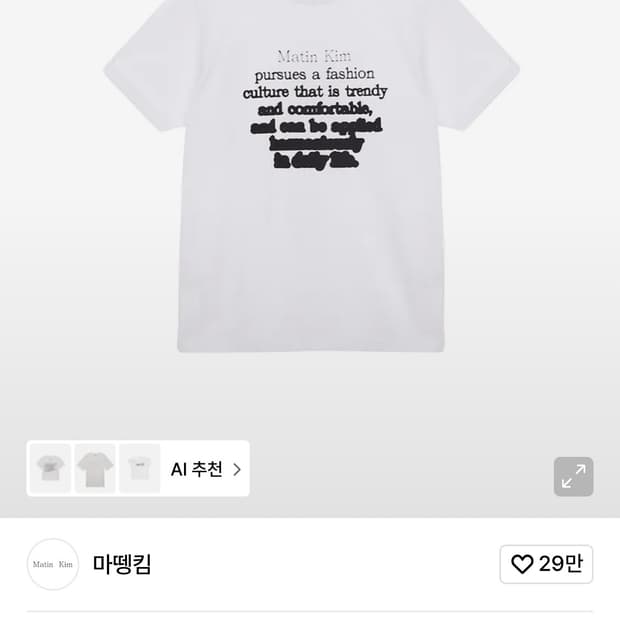 마뗑킴 반팔 잉크 레터링 탑