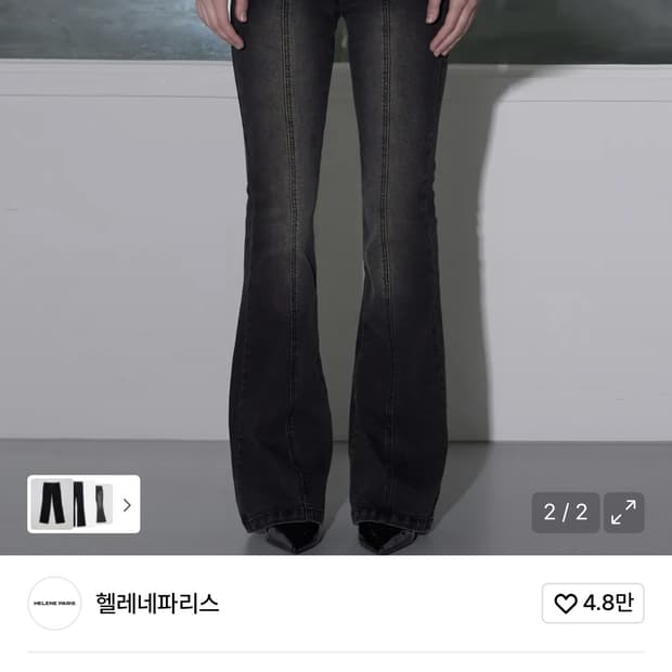 헬레네파리스 워시드 부츠컷 데님 팬츠 그레이