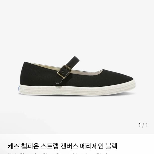 Keds 케즈 챔피온 스트랩 캔버스 메리제인 블랙