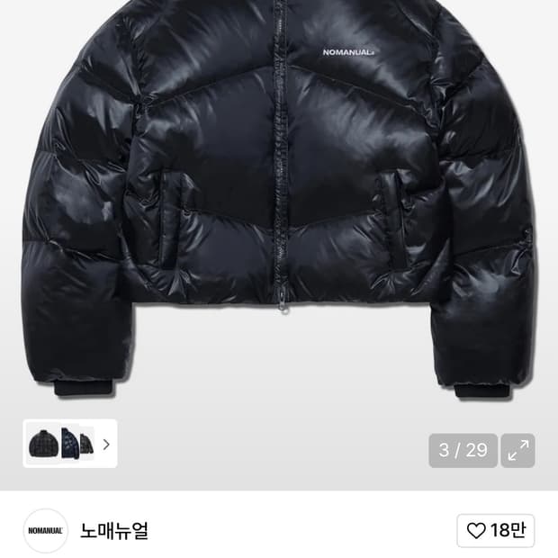 노매뉴얼 유광 숏패딩 