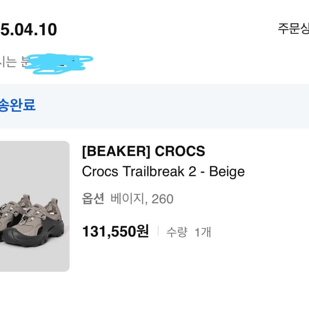 CROCS Crocs Trailbreak 2 베이지 260