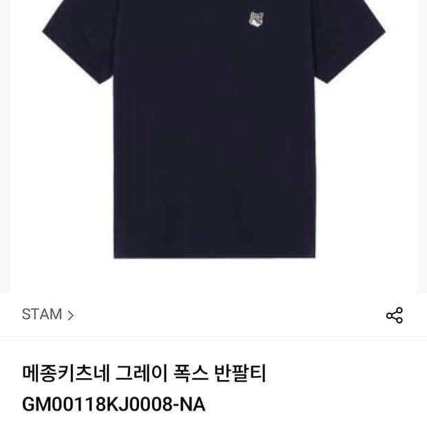 메종키츠네 반팔티 L사이즈 