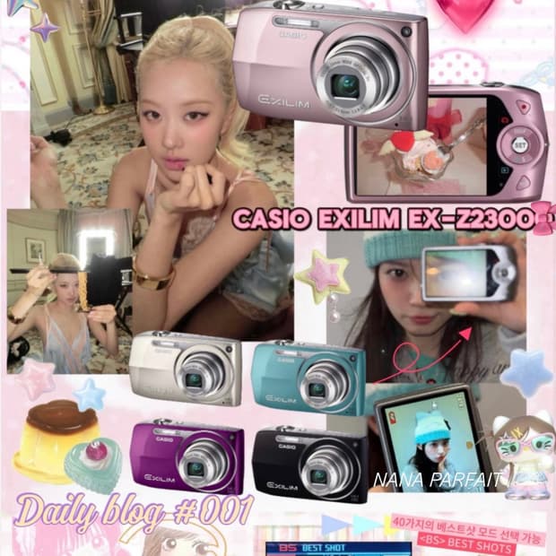 카시오 엑슬림 ex-z2300 아일릿 모카 블랙핑크 로제 디카