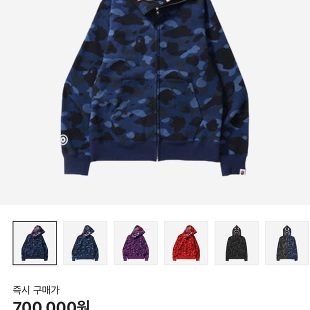 베이프 컬러 카모 샤크 풀 집업 후드 네이비