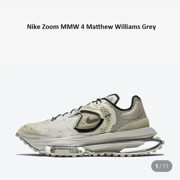 나이키 줌 MMW 4 메튜 윌리엄스 스톤