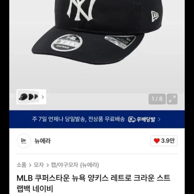 뉴에라 MLB 쿠퍼스타운 뉴욕 양키스 레트로 크라운 스트랩백 네이비