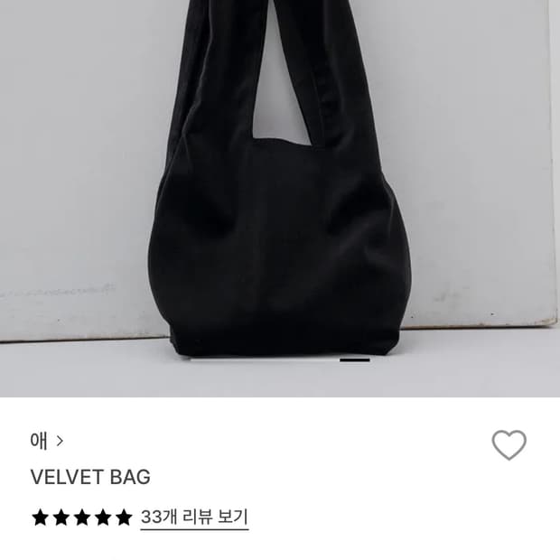애 벨벳 백
