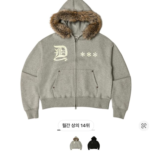 아모우 후드집업