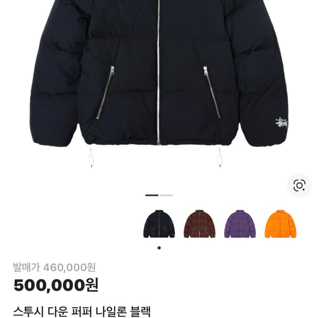 스투시 다운 퍼퍼 나일론 블랙 XS