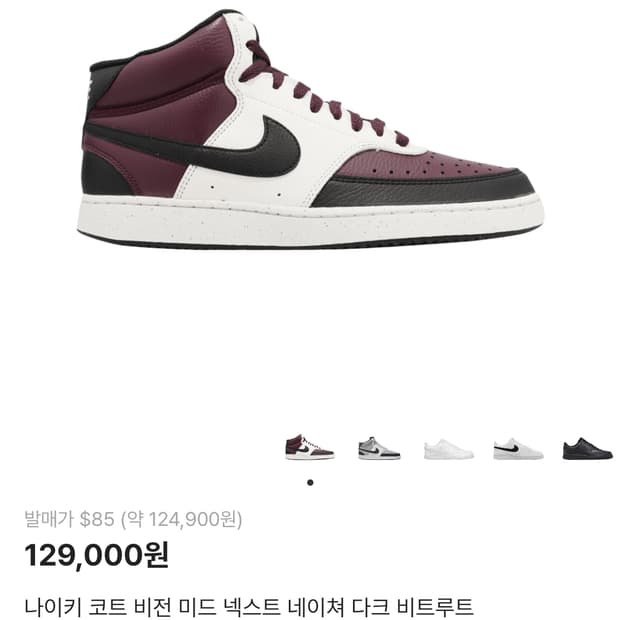 나이키 코트비전