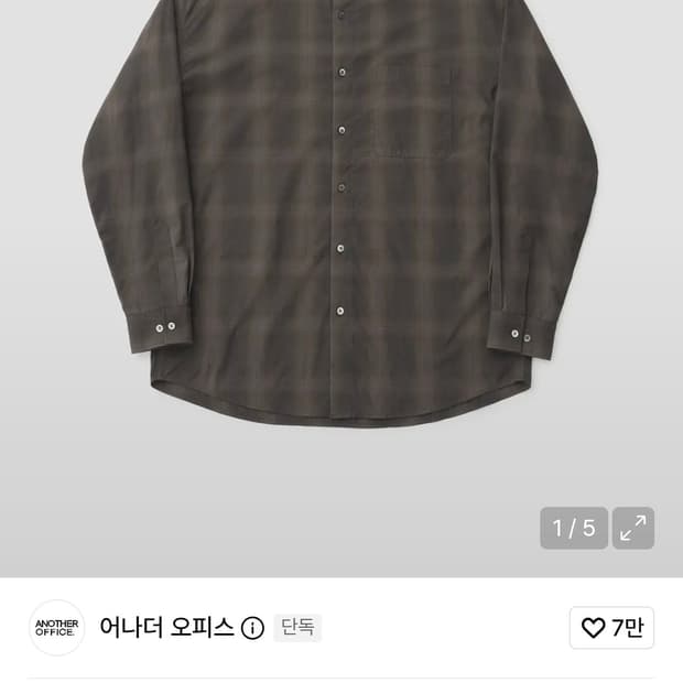 어나더오피스 릴렉스 옴브레 셔츠 브라운 2사이즈