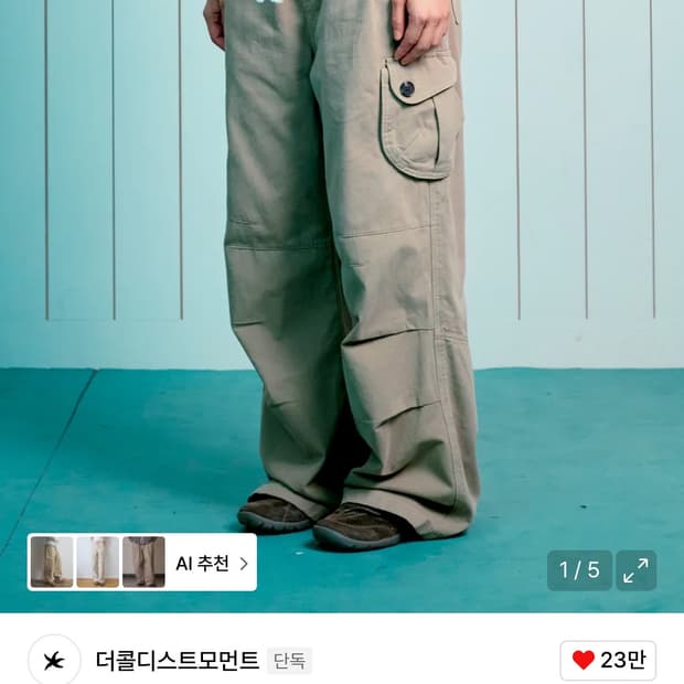더콜디스크모먼트 TCM pleated cargo pants