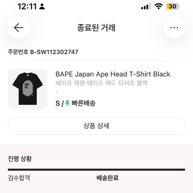 베이프 재팬 에이프 해드 반팔
