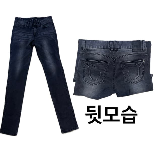 부츠컷 흑청바지