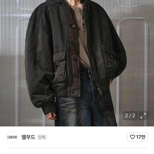 엘무드 디트로이트 후디 자켓 다크브라운