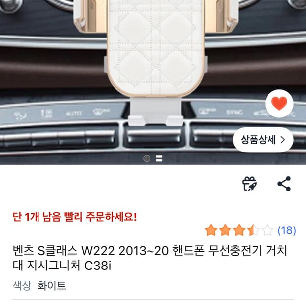 새상품급 S클래스 핸드폰 거치대