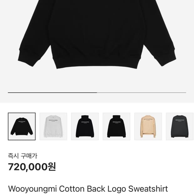 우영미 백 로고 맨투맨 50 XL