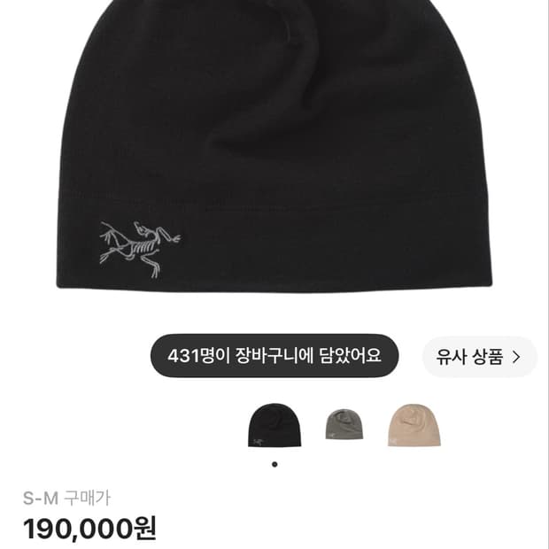 코르티스 엄성현 아크테릭스 비니 s-m