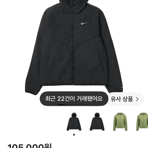 나이키 써마핏 리펠 런닝 자켓 블랙
