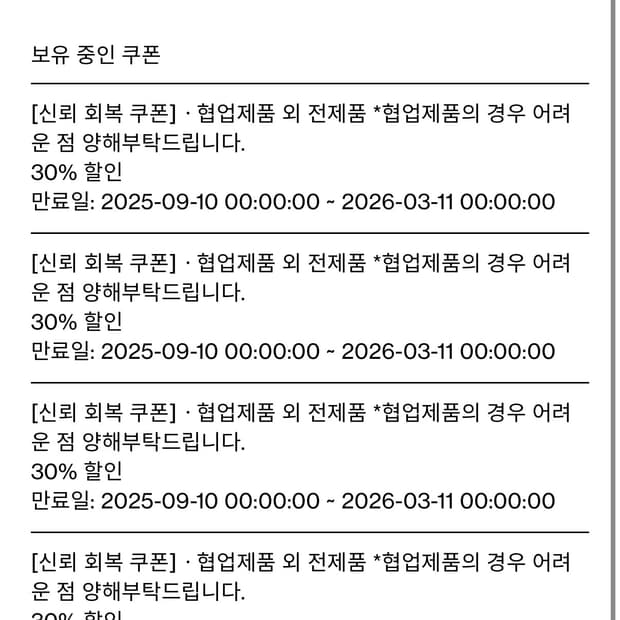 해칭룸 쿠폰 대리구매