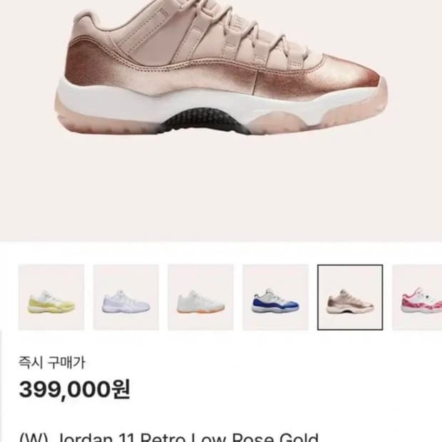 조던11 레트로 로우 로즈골드 240