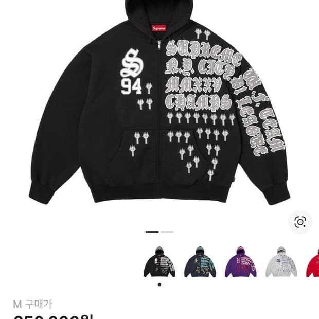 슈프림 리그 챔스 후드집업 블랙