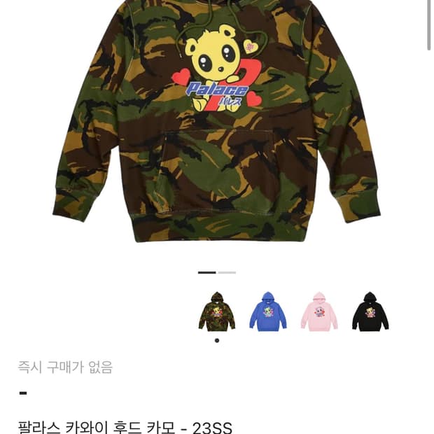 [L]팔라스 카와이 후드 카모