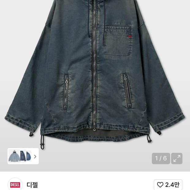 디젤 한정판 헨스 자켓 판매합니다