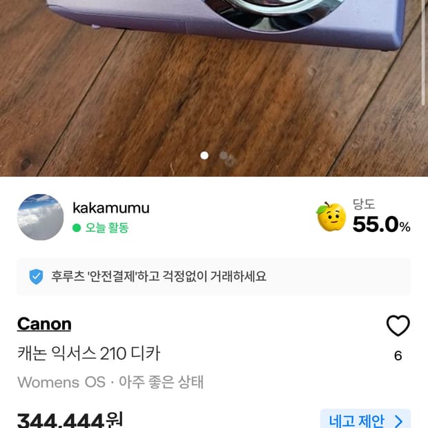 kakamumu(roco96)=matpizza사기꾼 (캐논 코닥 디카)