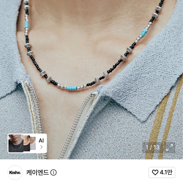케이엔드 터키석 비즈 목걸이