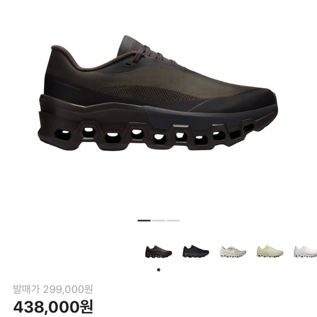 [245] 온 X 포스트 아카이브 팩션 (파프) 클라우드 몬스터 쏜브라운