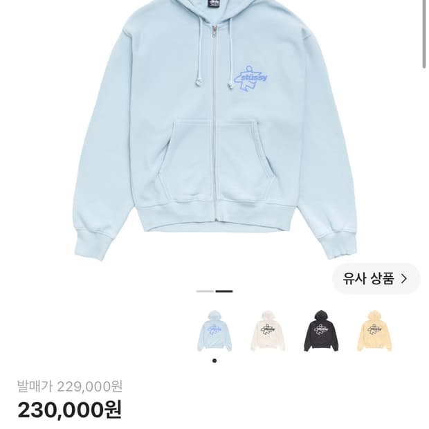 스투시 후드집업