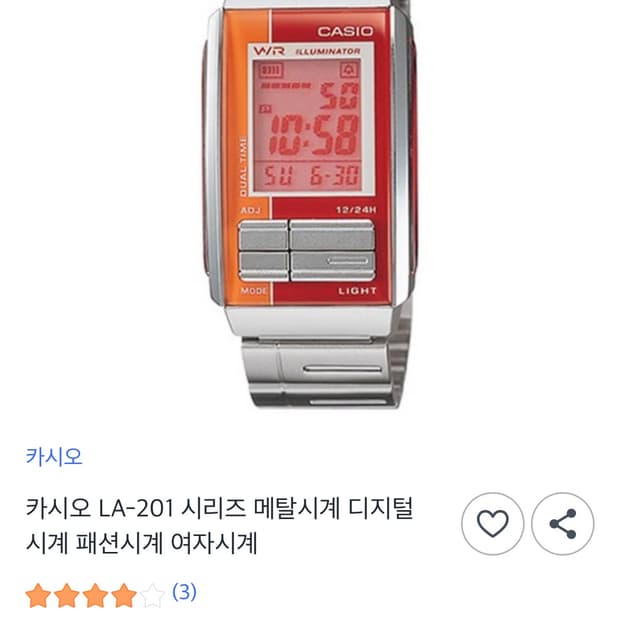 카시오 메탈 디지털 시계