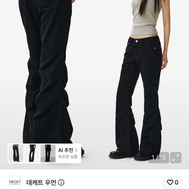 데케트우먼 Flared Shirring Pants