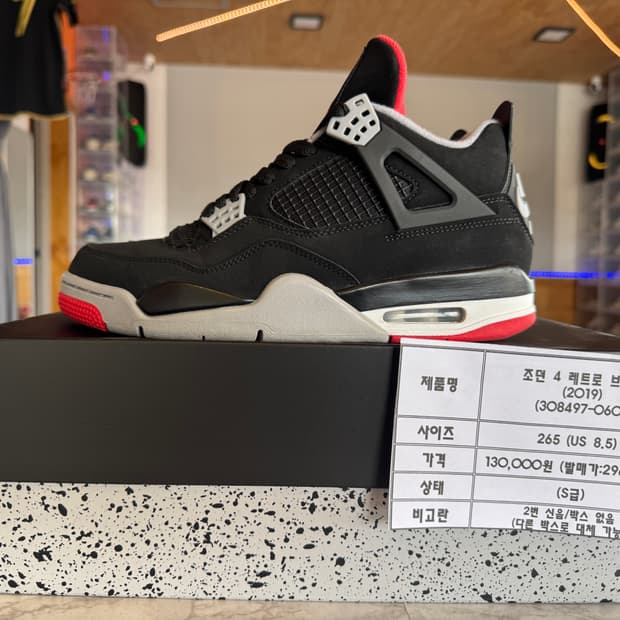 조던4 레트로 브레드(2019) 265 팝니다