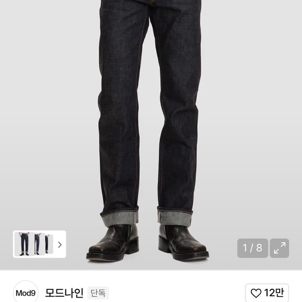 모드나인X모모타로 세임올드메모리 30size