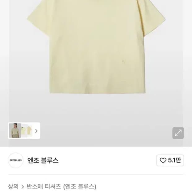 엔조블루스 베이비크롭티셔츠 옐로우