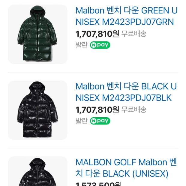 롱패딩 말본 벤치다운그린 새제품 파격세일로 팔아요