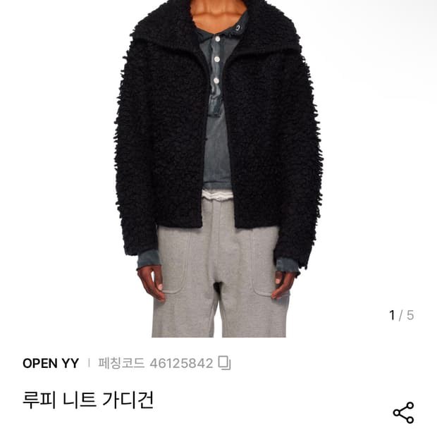 오픈와이와이 니트가디건
