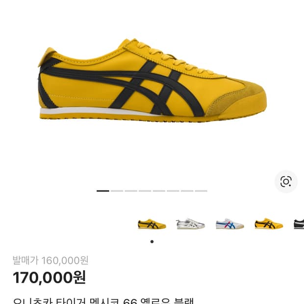 오니츠카 타이거 멕시코66 옐로우 블랙