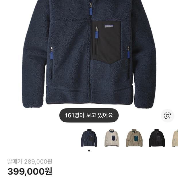 파타고니아 레트로x 뉴네이비