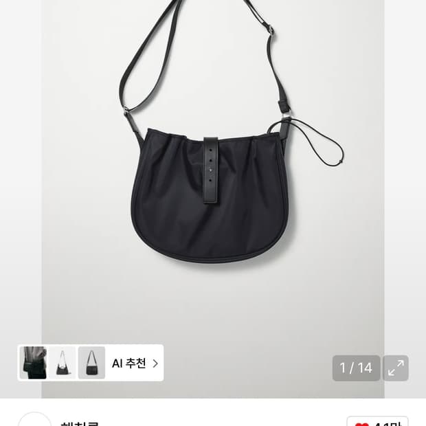 해칭룸 웨이비백