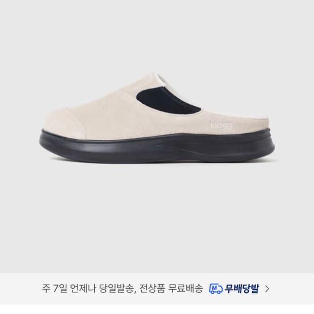 Klogg 클로그 뮬