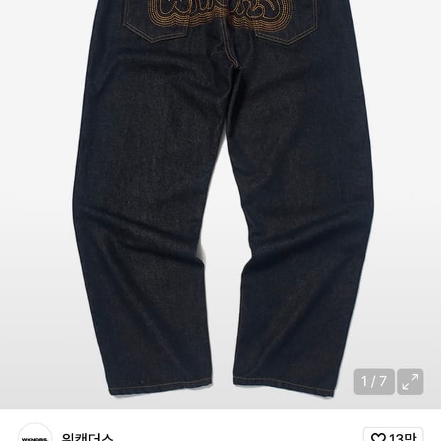 위캔더스 CHAIN STITCH 데님팬츠 판매합니다