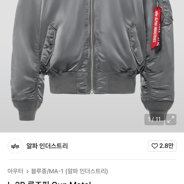 알파인더스트리 루즈핏 L-2b 110 판매합니다